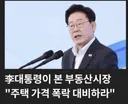 유체이탈 이재명 하루만에 봉창.. 유시민 또 1승ㄷㄷ