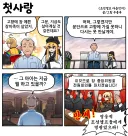 조선엘프 만화