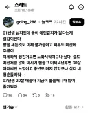 01년생 아재가 조언한다.jpg
