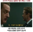 엔드게임 명장면 쇼츠를 보는데