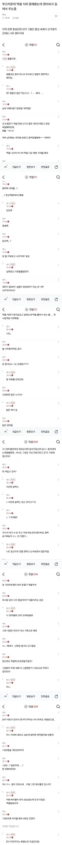 BJ랑 엑셀 식사 데이트하고 현타온 여성.jpg