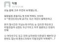 룸메 꾸츄 후기.jpg