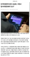 [단독]청문회 앞둔 김승원, 서영교 법사위원장에게 ‘송구’