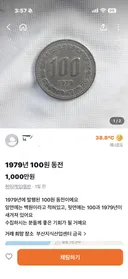 오늘자 당근마켓 꿀 매물