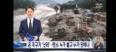 매년 늘어나는 온실가스‥반복되는 기후재난, 책임은 누구의 몫인가