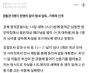 남여 5명 동반자살 시도했으나 실패ㄷㄷㄷ .jpg