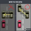올바른 차선 변경움직임 ㅋㅋㅋㅋㅋㅋㅋㅋㅋㅋㅋㅋㅋㅋㅋㅋㅋㅋㅋㅋㅋ