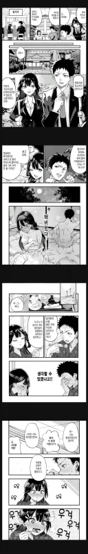 운명의 만남 manhwa