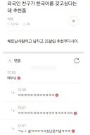 외국인친구가 한국이름 갖고싶다는데 추천좀