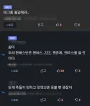 젠레존)에 대한 유게이의 불만.jpg