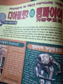 2000년 때라 가능했던 대결