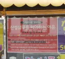 자궁에 샴푸성분이 축적된다는 괴담.jpg