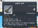 소재비 가격 꼬와서 직접 채집해본 후기 (사냥과 비교)