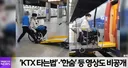 공익 저격 박위, 사회실험 영상 13개 삭제