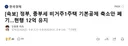 대통령은 SNS 당장 끊으세요.jpg