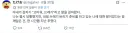 아내 : "고맙다, 쓰레기"