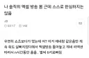 엑셀 방송 보는 여자