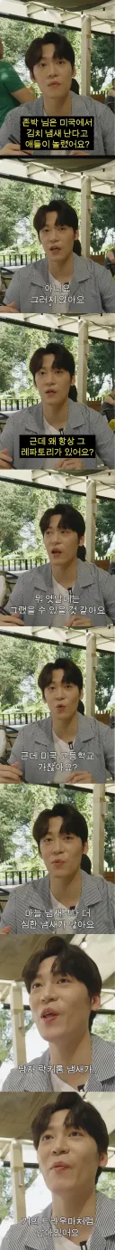 미국애들이 김치 마늘 냄새에 안 예민한 이유