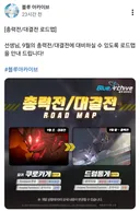 흔한 옆집게임 신규보스.jpg