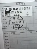 유게이들아 축하해줘라 운전면허 필기 합격했다