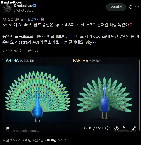 아스트라 vs. 페이블5 SVG 벤치 비교 (GIF)
