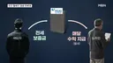 세입자는 전세 집주인은 월세 신개념 임대차 나온다