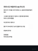 배우자와 섹스리스라서 회사사람과 섹스만 하는 사이로 지내는 직장인