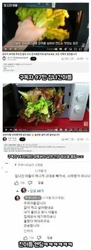 97만 유튜버 소재 뺏어간 143만 유튜버