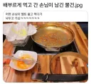배부르게 먹고 간 손님이 남긴 물건