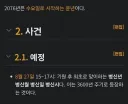 2076년 8월 27일 맞이하게 될 특별한 2시간.jpg
