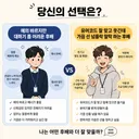예의 바르지만 대하기 좀 어려운 후배 vs 유머코드 잘 맞고 웃긴데 가끔 선 넘을락 말락 하는 후배
