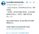 트릭컬) tatsh 트릭컬 동인 음악 예고 나옴