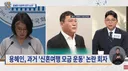 용혜인, 과거 '신혼여행 모금 운동'