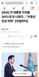 요즘 똑같은 3명의 지도자..다를게 하나도 없음..