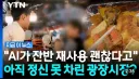 광장시장 근황.jpg
