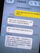 소개팅 후 그녀가 차단하겠다고 선언한 이유