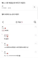 빤스 너무 헤졌는데 버리기 아깝다