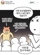이 업계가 얼마나 좁은줄 아냐? 드립 마냥 무시하면 안됨
