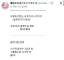 현재 개봉한 마마마 극장판 때문에 난리났다는 일본 근황