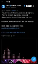 뜬금없이 트릭컬 밈에 참전한 이 바닥 전설...