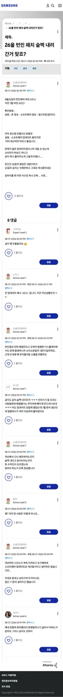 갤럭시 S26 울트라 번인 패치 삭제 후 복구, 전시폰에서 증상 발발