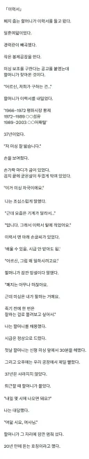 폐지 줍는 할머니 이력서