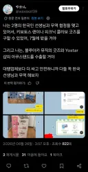 블루아카) 한일무역협정 맺은 선생님들