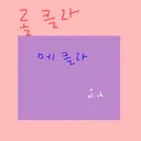 루컨마 글 아예 말 안되는건 아니긴해