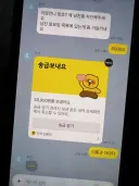 "님 남친 팔로우 지우는데 5만원."