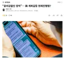 [KBS] 박선원 문자 '윤리감찰단 장악'