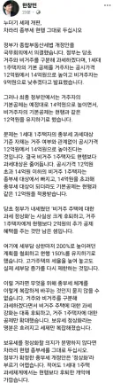 한창민의원 - 차라리 종부세 현행 그대로 두십시오.