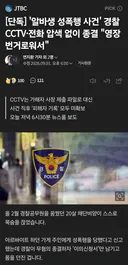 주점 알바생 성폭행... 무혐의 종결후 극단적 선택.jpg