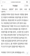 단독] 용혜인 선거재테크 비판하더니..겸직 땐 10억원대 '총선보조금'
