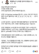 박경미 대변인 페북